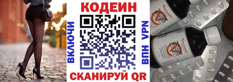 купить закладку  Дмитриев  Кодеиновый сироп Lean Purple Drank 