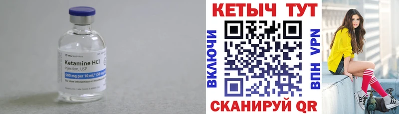 Кетамин ketamine  Дмитриев 